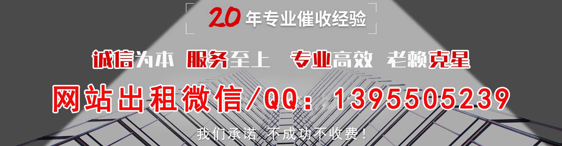 玉树债务追讨催收公司